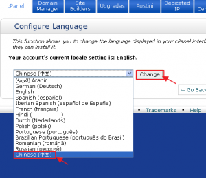 cPanel面板中更改语言设置界面